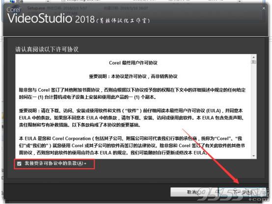 corel videostudio 2018 破解版