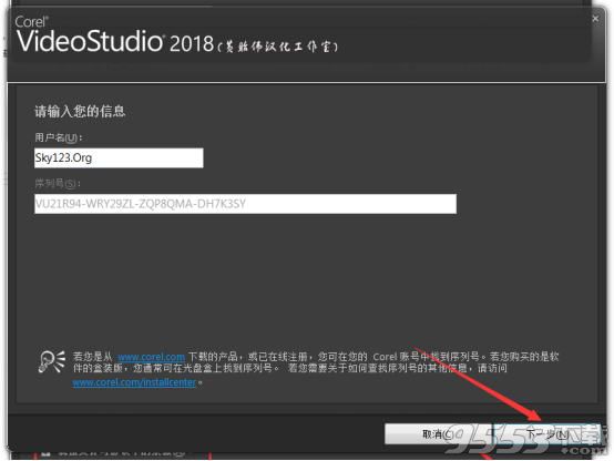 corel videostudio 2018 破解版