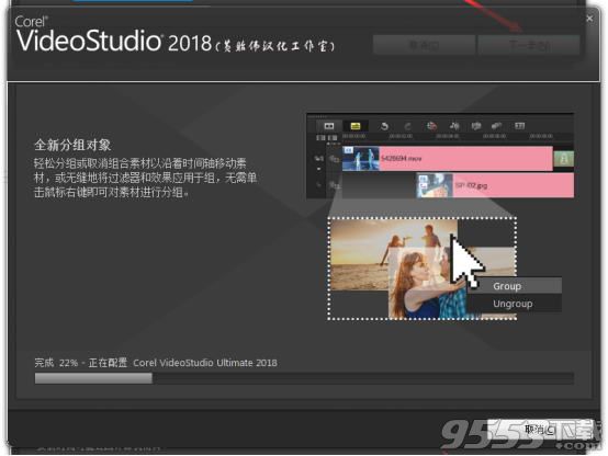 corel videostudio 2018 破解版