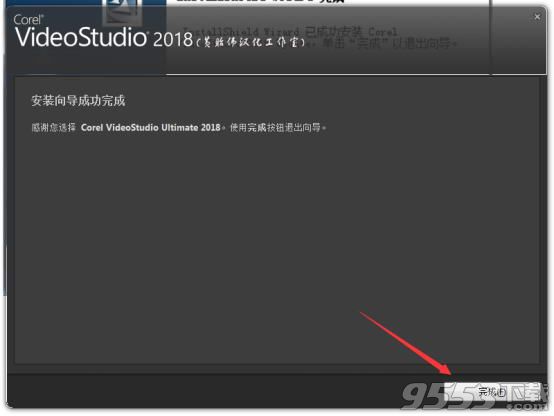 corel videostudio 2018 破解版