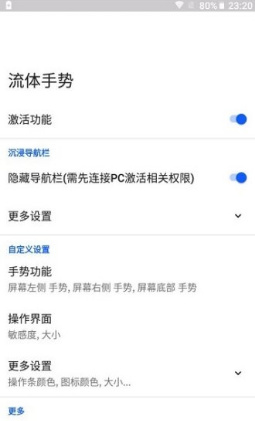 流体手势最新版截图1