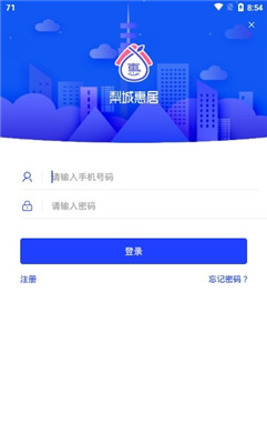 梨城惠居app「社区服务」下载-梨城惠居手机版下载v1.0.4图3