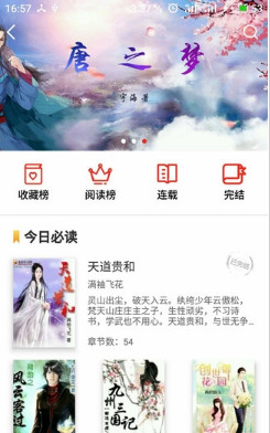龙若书城app最新版下载-龙若书城手机版下载v1.0.1图2