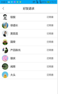 幸福日历app下载-幸福日历手机版下载v1.0图2