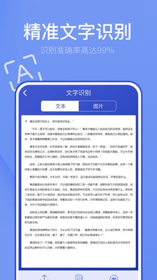 全能扫描工具安卓版截图1