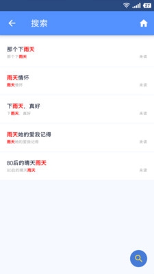 米缸高中语文app下载-米缸高中语文安卓版下载v10015图3