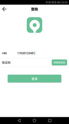 手机找人精灵app下载-手机找人精灵安卓版下载v5.8696图3