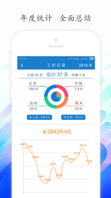 工时记录app下载-工时记录工具安卓版下载v1.5.7图4