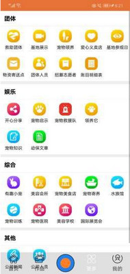 华夏善宠IOS版截图1