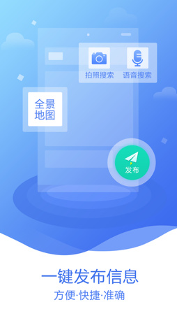 估价全程通app下载-估价全程通安卓版下载v1.3.5图1