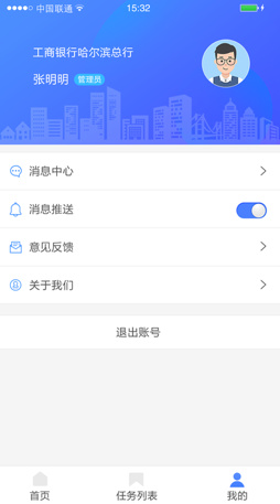 估价全程通app下载-估价全程通安卓版下载v1.3.5图4