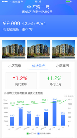 估价全程通安卓版