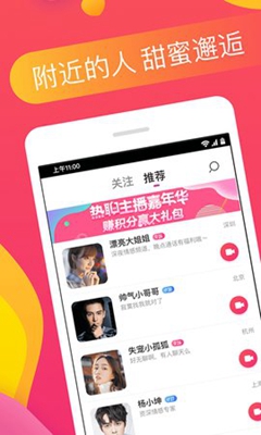 番茄交友app下载-番茄交友安卓版下载v1.4.1图2