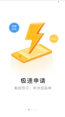 诸葛借钱最新版截图1