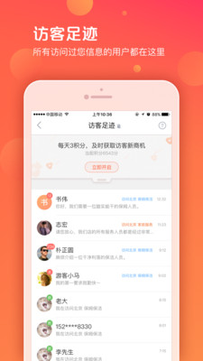 58商家通ios版下载-58商家通苹果版下载v1.37图4