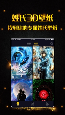 3D壁纸app下载-3D壁纸手机壁纸软件下载v1.0.1图2