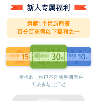 百度知道手機最新版