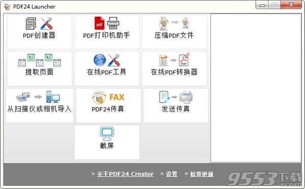 PDF24 Creator