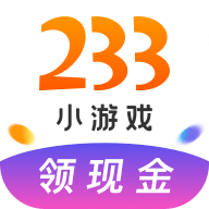 233小游戲安卓版