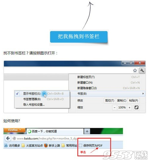 网页保存为PDF工具 v1.2最新版