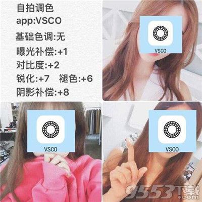 抖音滤镜怎么调 抖音VSCO软件怎么设置