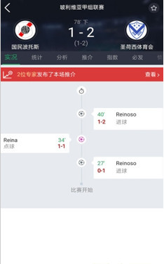 篮球比分app「新闻资讯」下载-篮球比分手机版下载v1.0.2图2