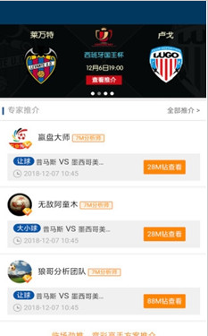 篮球比分app「新闻资讯」下载-篮球比分手机版下载v1.0.2图3