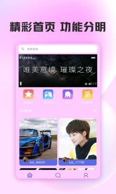 小姐姐壁纸app下载-小姐姐壁纸安卓版下载v1.0.0图2