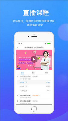 8橙云课app「在线学习」下载-8橙云课手机版下载v0.3.7图4