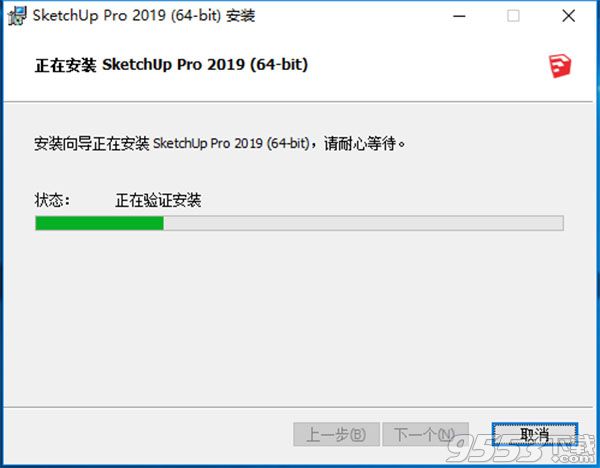 草图大师SketchUp Pro 2019中文破解版