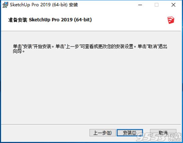 草图大师SketchUp Pro 2019中文破解版