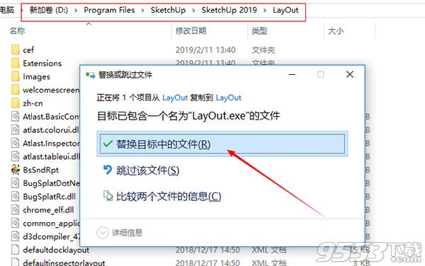 草图大师SketchUp Pro 2019中文破解版