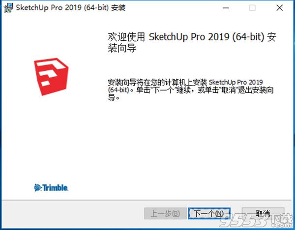 草图大师SketchUp Pro 2019中文破解版