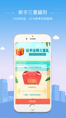 金筑财富app下载-金筑财富最新版下载v1.0.3图3