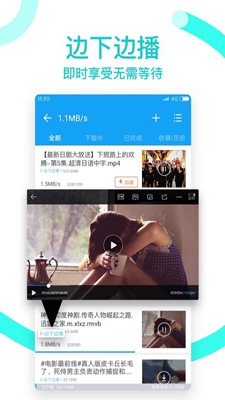 迅雷ios版2020beat版截图2