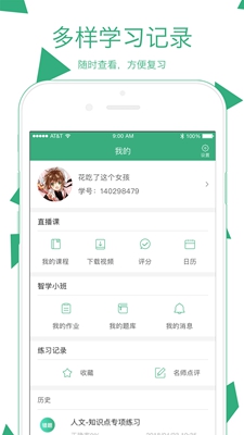 腰果公考app最新版下载-腰果公考(公务员题库)安卓版下载v7.9.2图3