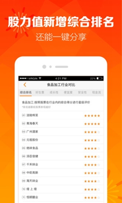 金贝塔app下载-金贝塔证券安卓版下载v5.9.3.0006图1