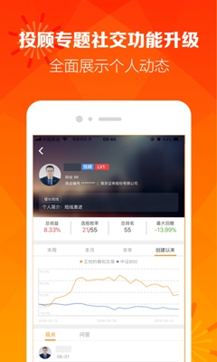 金贝塔app下载-金贝塔证券安卓版下载v5.9.3.0006图4