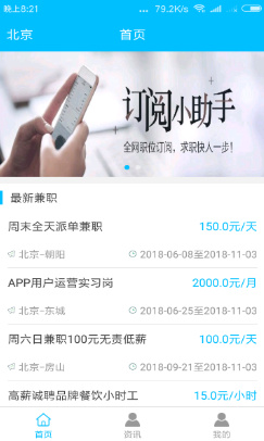 new兼职网app下载-new兼职网最新版下载v1.0.1图1