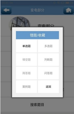 考安规app「在线学习」下载-考安规手机版下载v1.4图3