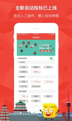 金开贷最新版截图3