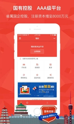 金开贷最新版截图4