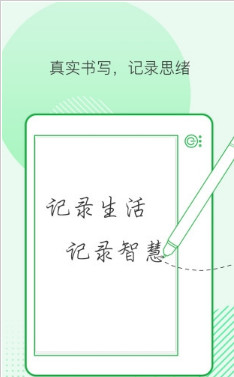 有优笔记app下载-有优笔记手机版下载v2.0图1