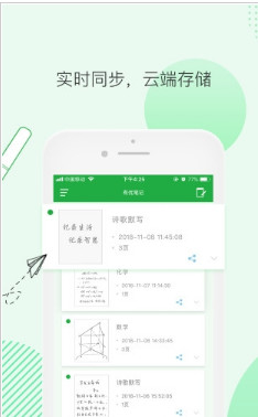 有优笔记app下载-有优笔记手机版下载v2.0图2