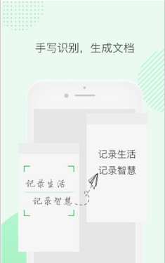 有优笔记app下载-有优笔记手机版下载v2.0图3