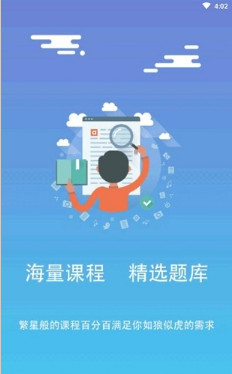 泽航教育app(消防学习)下载-泽航教育安卓版下载v1.0图1