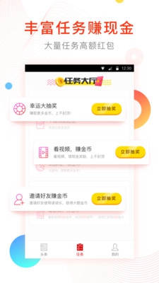 读读乐赚钱软件截图2