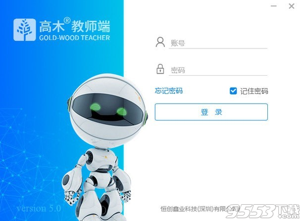 高木学习教师端 v5.0最新版
