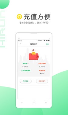 欢程出行app下载-欢程出行手机版下载v2.0.2图4