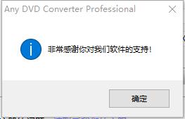 Any DVD Converter Professional中文破解版